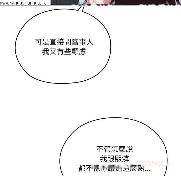 韩国漫画大企业里的小秘密/在大企业当废柴韩漫_大企业里的小秘密/在大企业当废柴-第78话在线免费阅读-韩国漫画-第160张图片