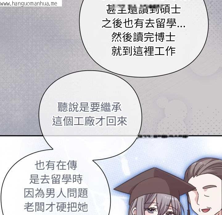 韩国漫画扑通扑通终极密码韩漫_扑通扑通终极密码-第8话在线免费阅读-韩国漫画-第144张图片