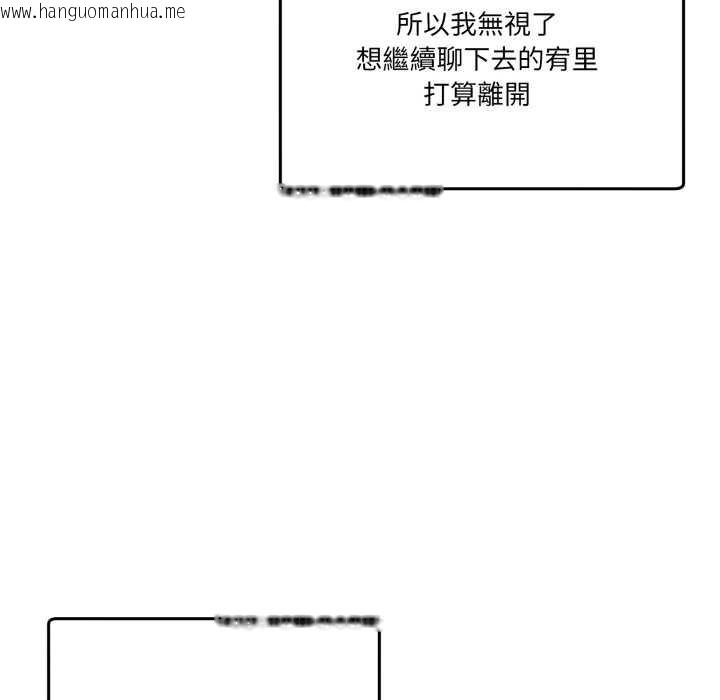 韩国漫画男人止步韩漫_男人止步-第47话在线免费阅读-韩国漫画-第153张图片