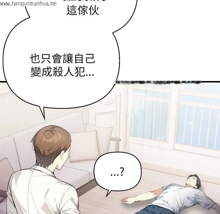 韩国漫画亲切的熟女邻居韩漫_亲切的熟女邻居-第16话在线免费阅读-韩国漫画-第34张图片
