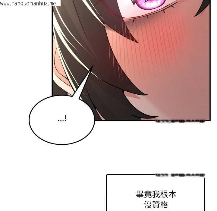 韩国漫画男人止步韩漫_男人止步-第47话在线免费阅读-韩国漫画-第156张图片