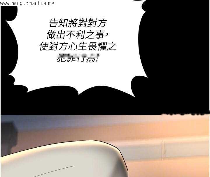 韩国漫画越线咨询韩漫_越线咨询-第13话-英雄救美在线免费阅读-韩国漫画-第85张图片