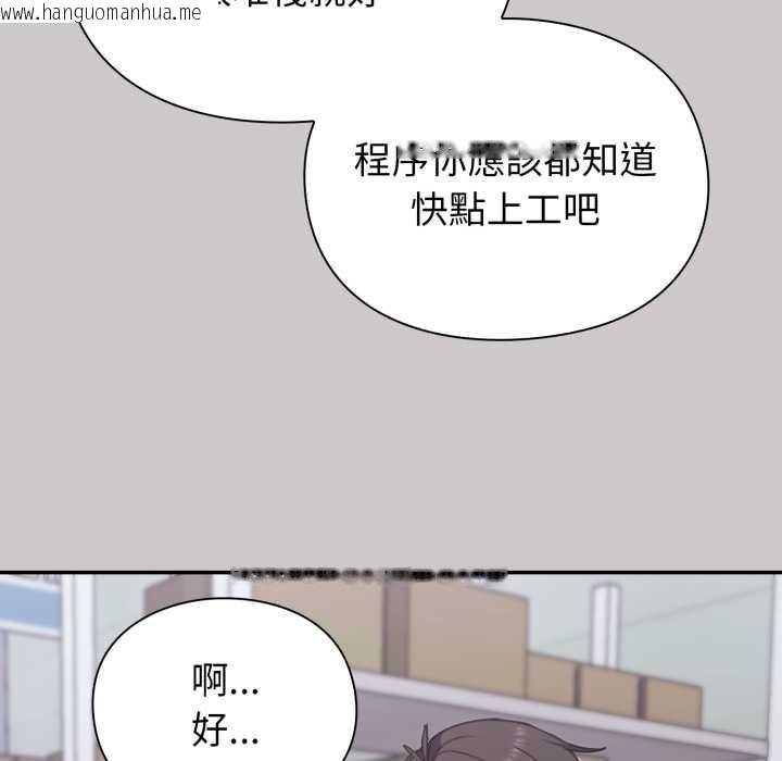 韩国漫画扑通扑通终极密码韩漫_扑通扑通终极密码-第8话在线免费阅读-韩国漫画-第53张图片