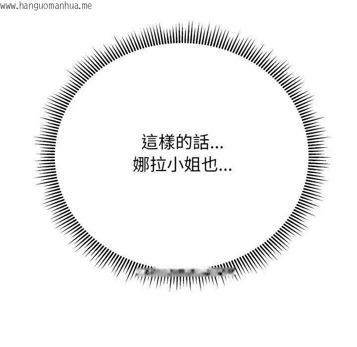 韩国漫画黑帮千金养成记/刺龙刺凤的女友韩漫_黑帮千金养成记/刺龙刺凤的女友-第17话在线免费阅读-韩国漫画-第315张图片