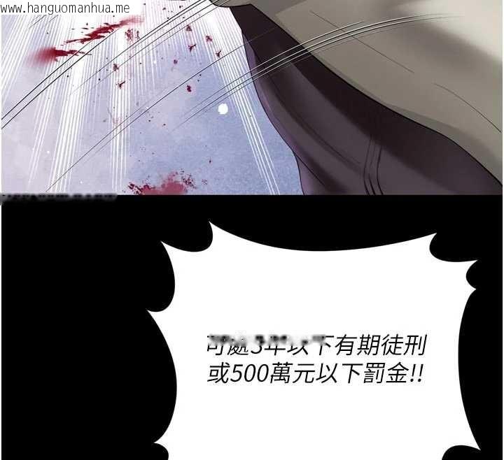 韩国漫画越线咨询韩漫_越线咨询-第13话-英雄救美在线免费阅读-韩国漫画-第89张图片