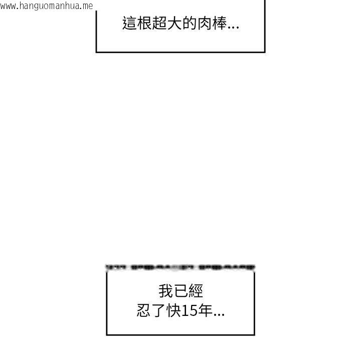 韩国漫画催眠手机韩漫_催眠手机-第61话在线免费阅读-韩国漫画-第86张图片