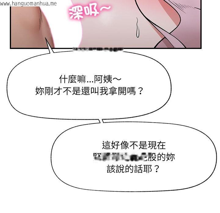 韩国漫画催眠手机韩漫_催眠手机-第61话在线免费阅读-韩国漫画-第34张图片