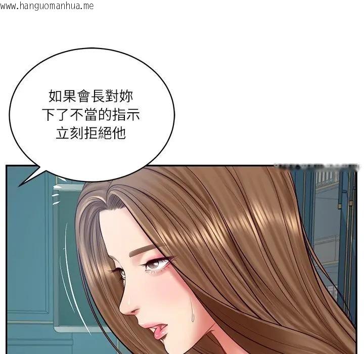 韩国漫画财阀家的女婿韩漫_财阀家的女婿-第71话在线免费阅读-韩国漫画-第130张图片