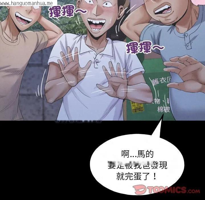 韩国漫画房间里的心跳/有她的小套房韩漫_房间里的心跳/有她的小套房-第25话在线免费阅读-韩国漫画-第39张图片