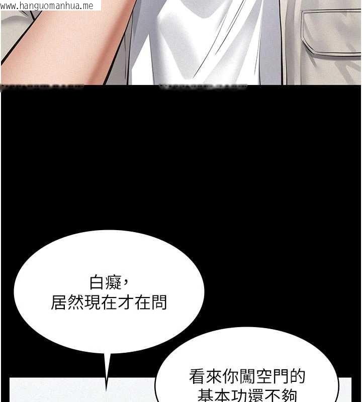 韩国漫画义父韩漫_义父-第9话-意外的约会对象在线免费阅读-韩国漫画-第239张图片