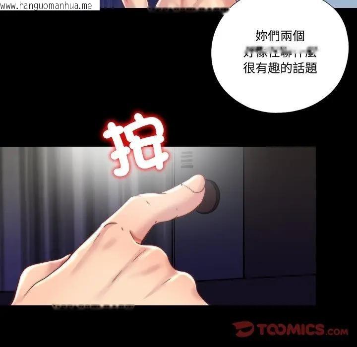 韩国漫画隐秘的同居韩漫_隐秘的同居-第27话在线免费阅读-韩国漫画-第8张图片