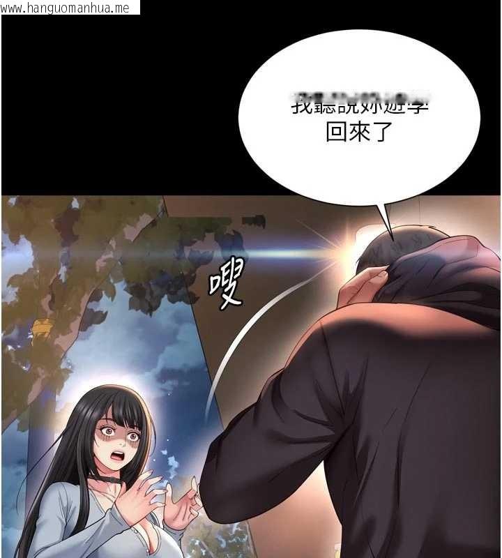 韩国漫画越线咨询韩漫_越线咨询-第13话-英雄救美在线免费阅读-韩国漫画-第57张图片