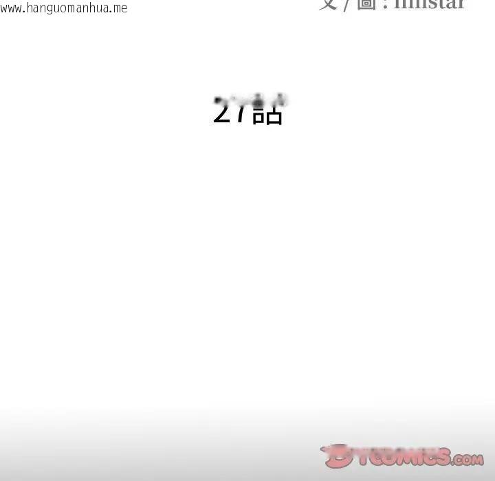 韩国漫画隐秘的同居韩漫_隐秘的同居-第27话在线免费阅读-韩国漫画-第22张图片