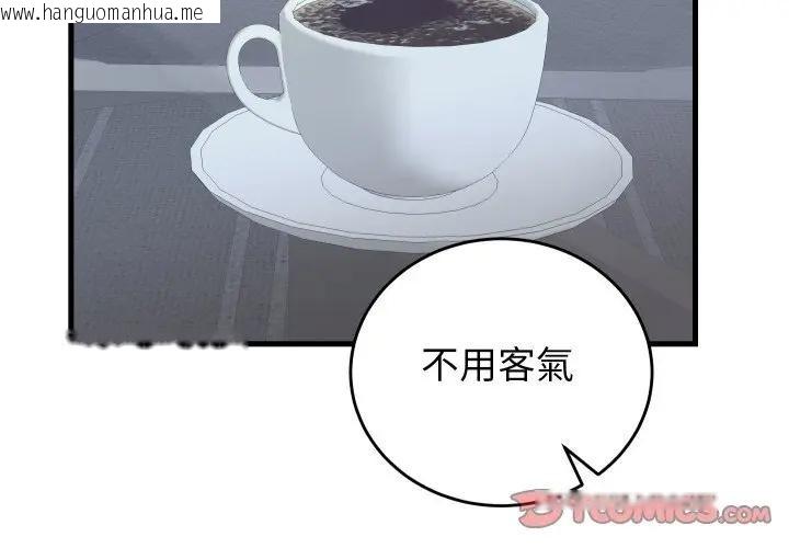 韩国漫画少爷的替身韩漫_少爷的替身-第43话在线免费阅读-韩国漫画-第3张图片