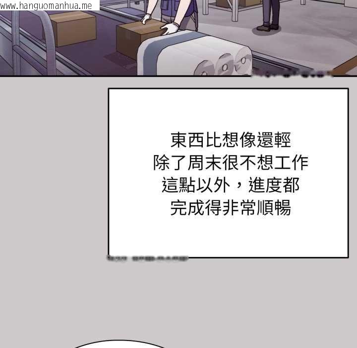 韩国漫画扑通扑通终极密码韩漫_扑通扑通终极密码-第8话在线免费阅读-韩国漫画-第86张图片