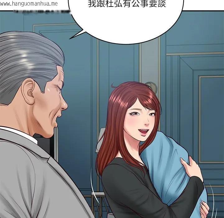 韩国漫画财阀家的女婿韩漫_财阀家的女婿-第71话在线免费阅读-韩国漫画-第49张图片