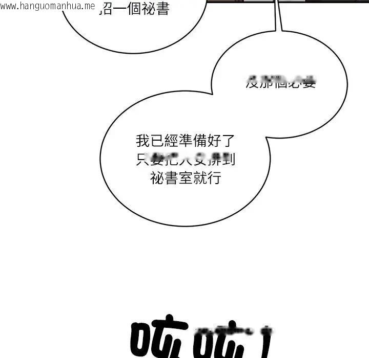 韩国漫画财阀家的女婿韩漫_财阀家的女婿-第71话在线免费阅读-韩国漫画-第58张图片