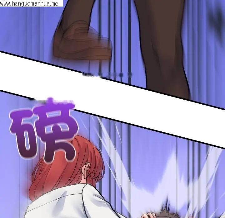 韩国漫画少爷的替身韩漫_少爷的替身-第43话在线免费阅读-韩国漫画-第76张图片