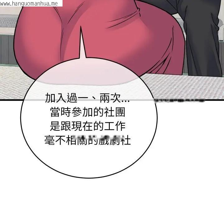 韩国漫画少爷的替身韩漫_少爷的替身-第43话在线免费阅读-韩国漫画-第97张图片