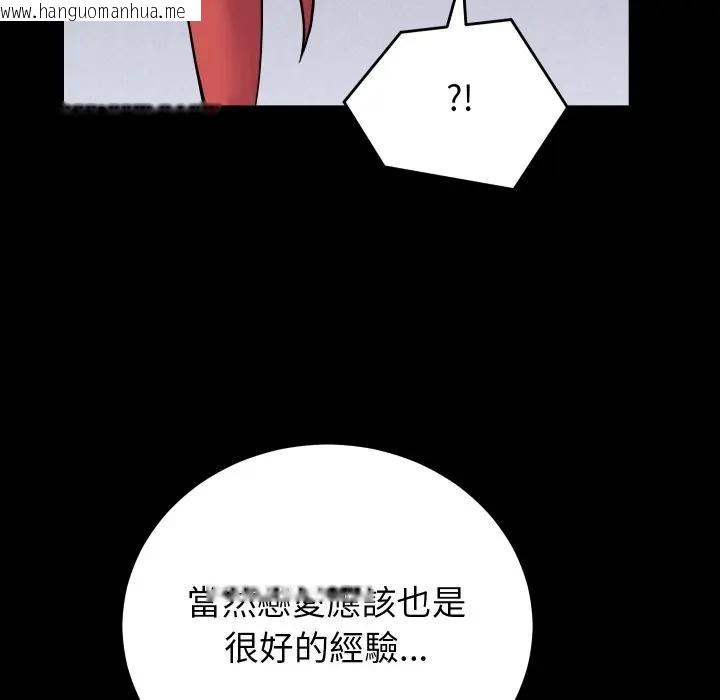 韩国漫画少爷的替身韩漫_少爷的替身-第43话在线免费阅读-韩国漫画-第145张图片