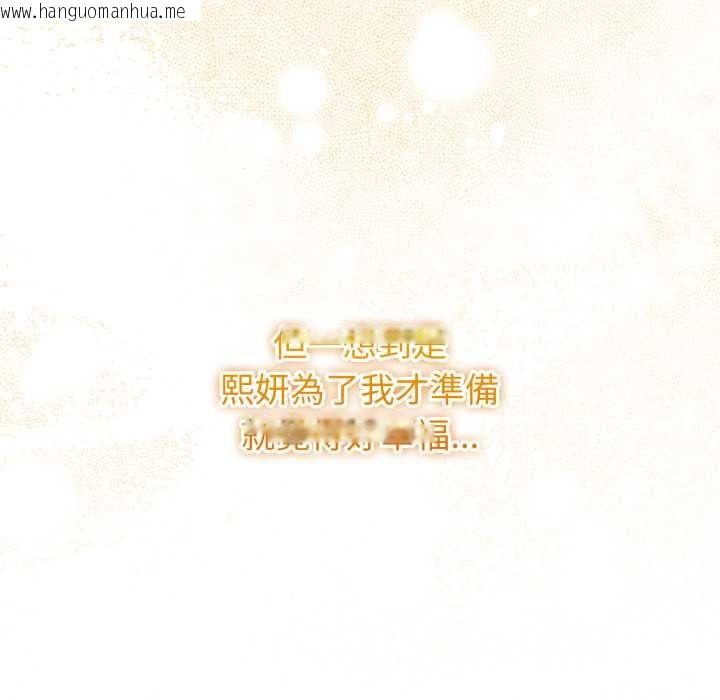 韩国漫画扑通扑通终极密码韩漫_扑通扑通终极密码-第8话在线免费阅读-韩国漫画-第18张图片