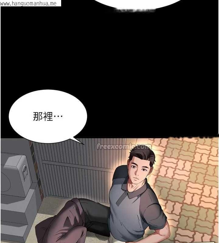 韩国漫画越线咨询韩漫_越线咨询-第13话-英雄救美在线免费阅读-韩国漫画-第126张图片