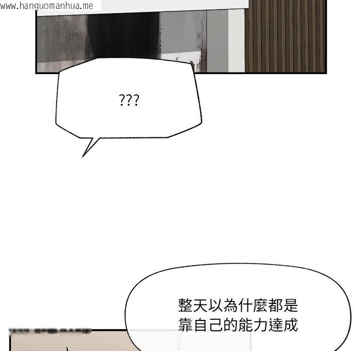 韩国漫画催眠手机韩漫_催眠手机-第61话在线免费阅读-韩国漫画-第104张图片