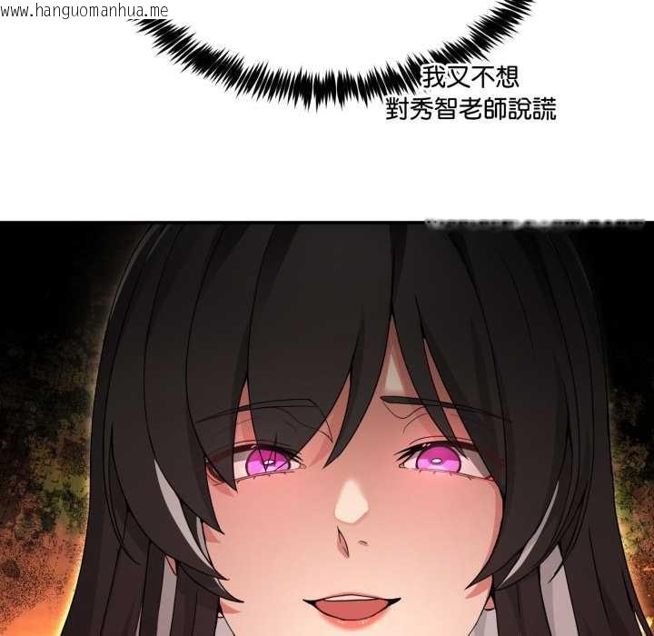 韩国漫画男人止步韩漫_男人止步-第47话在线免费阅读-韩国漫画-第95张图片