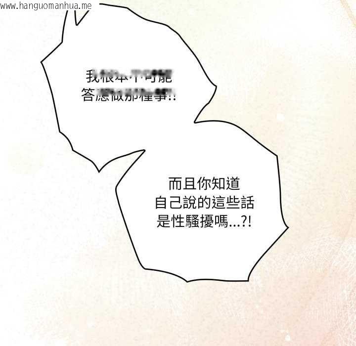 韩国漫画大企业里的小秘密/在大企业当废柴韩漫_大企业里的小秘密/在大企业当废柴-第78话在线免费阅读-韩国漫画-第205张图片