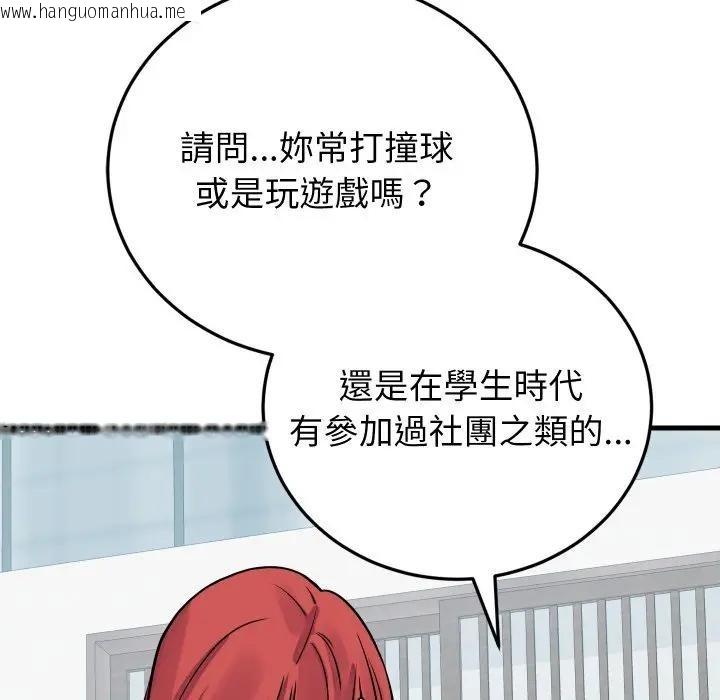 韩国漫画少爷的替身韩漫_少爷的替身-第43话在线免费阅读-韩国漫画-第95张图片