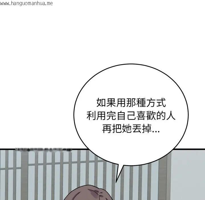 韩国漫画少爷的替身韩漫_少爷的替身-第43话在线免费阅读-韩国漫画-第120张图片