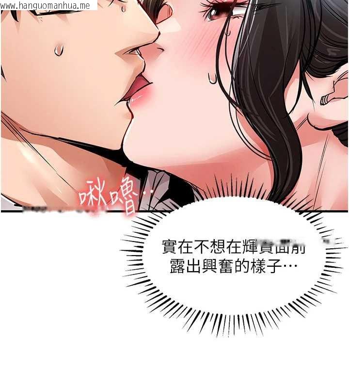 韩国漫画衣锦还乡韩漫_衣锦还乡-第37话-被内射后突然变成小女人在线免费阅读-韩国漫画-第69张图片