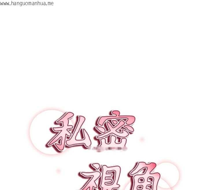 韩国漫画私密视角韩漫_私密视角-第70话-色性大发的教授在线免费阅读-韩国漫画-第12张图片