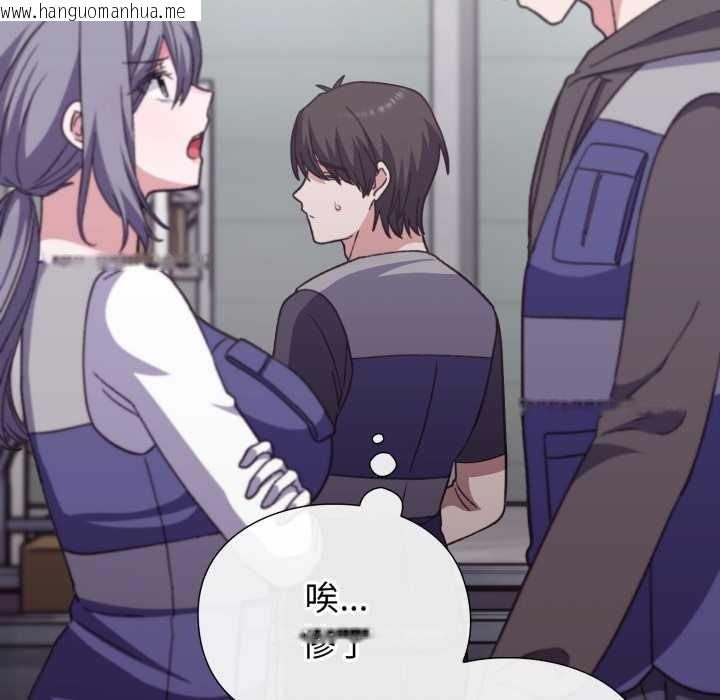 韩国漫画扑通扑通终极密码韩漫_扑通扑通终极密码-第8话在线免费阅读-韩国漫画-第93张图片