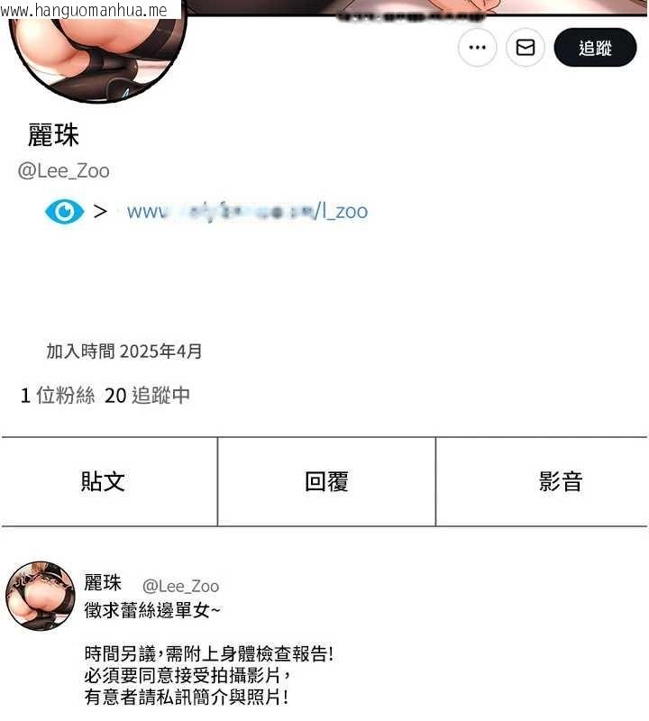 韩国漫画太妹硬闯成人界韩漫_太妹硬闯成人界-第23话-跟美女网黄拍片?在线免费阅读-韩国漫画-第3张图片