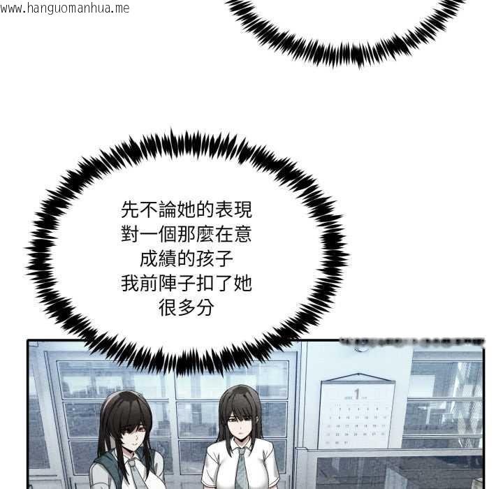 韩国漫画男人止步韩漫_男人止步-第47话在线免费阅读-韩国漫画-第81张图片