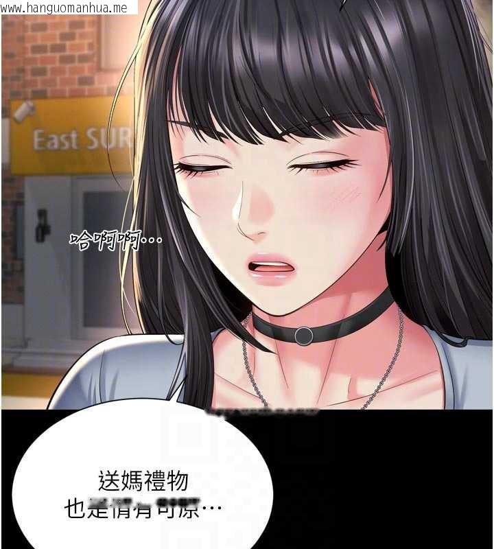 韩国漫画越线咨询韩漫_越线咨询-第13话-英雄救美在线免费阅读-韩国漫画-第46张图片