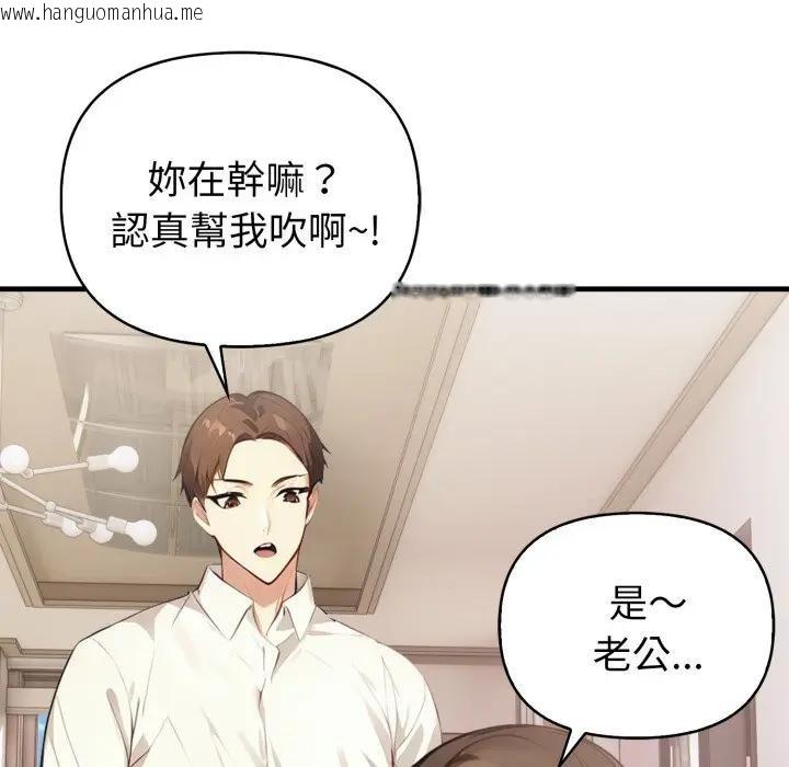 韩国漫画亲切的熟女邻居韩漫_亲切的熟女邻居-第16话在线免费阅读-韩国漫画-第72张图片