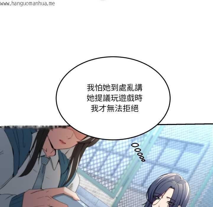 韩国漫画男人止步韩漫_男人止步-第47话在线免费阅读-韩国漫画-第54张图片