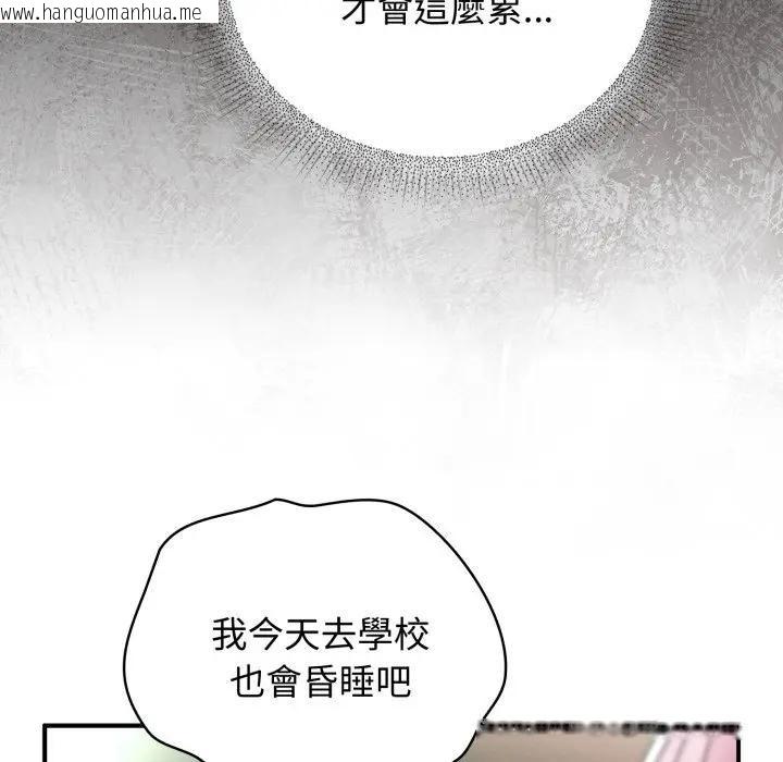 韩国漫画硬也要拍完韩漫_硬也要拍完-第31话在线免费阅读-韩国漫画-第78张图片