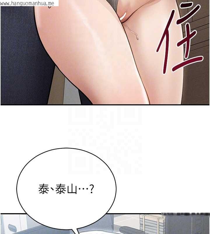 韩国漫画私密视角韩漫_私密视角-第70话-色性大发的教授在线免费阅读-韩国漫画-第62张图片