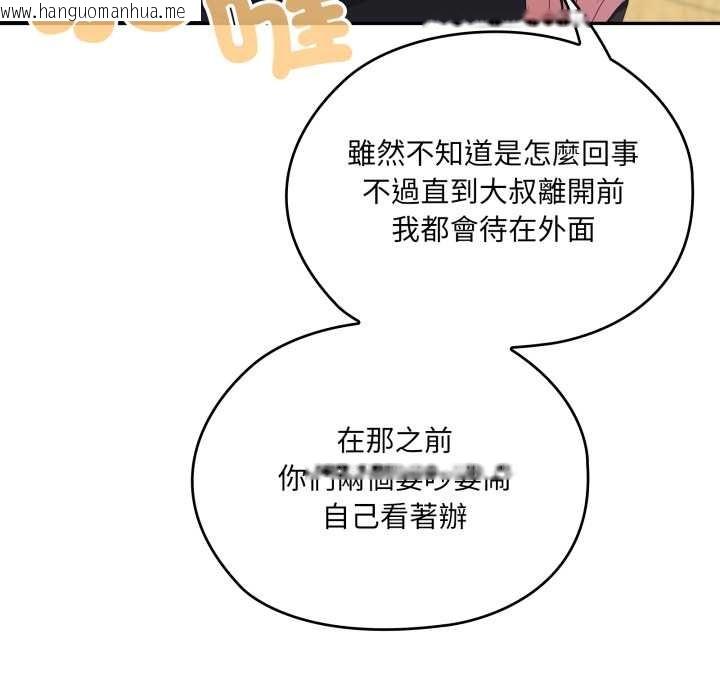 韩国漫画大企业里的小秘密/在大企业当废柴韩漫_大企业里的小秘密/在大企业当废柴-第78话在线免费阅读-韩国漫画-第8张图片