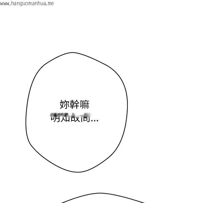 韩国漫画黑帮千金养成记/刺龙刺凤的女友韩漫_黑帮千金养成记/刺龙刺凤的女友-第17话在线免费阅读-韩国漫画-第200张图片