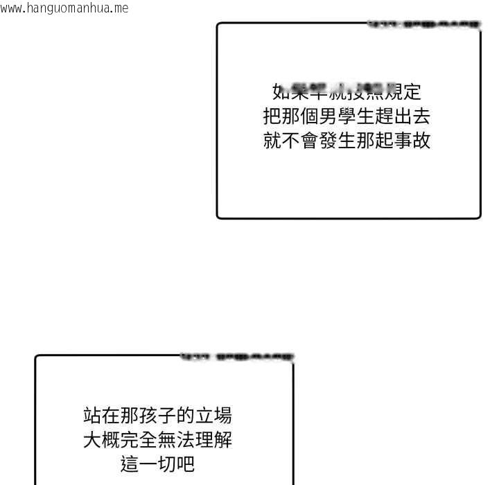 韩国漫画男人止步韩漫_男人止步-第47话在线免费阅读-韩国漫画-第142张图片