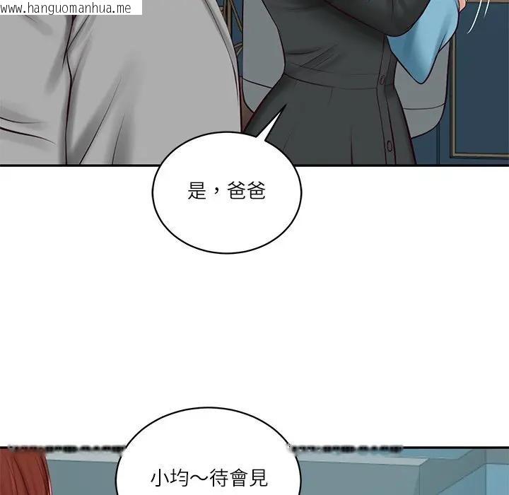 韩国漫画财阀家的女婿韩漫_财阀家的女婿-第71话在线免费阅读-韩国漫画-第50张图片