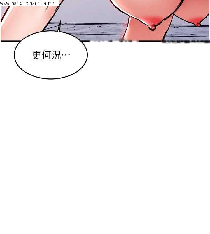 韩国漫画衣锦还乡韩漫_衣锦还乡-第37话-被内射后突然变成小女人在线免费阅读-韩国漫画-第31张图片