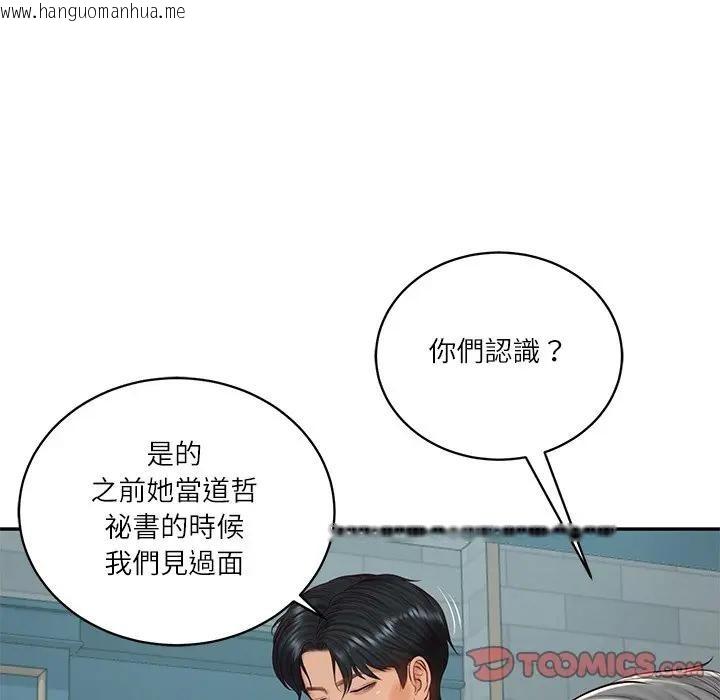 韩国漫画财阀家的女婿韩漫_财阀家的女婿-第71话在线免费阅读-韩国漫画-第68张图片