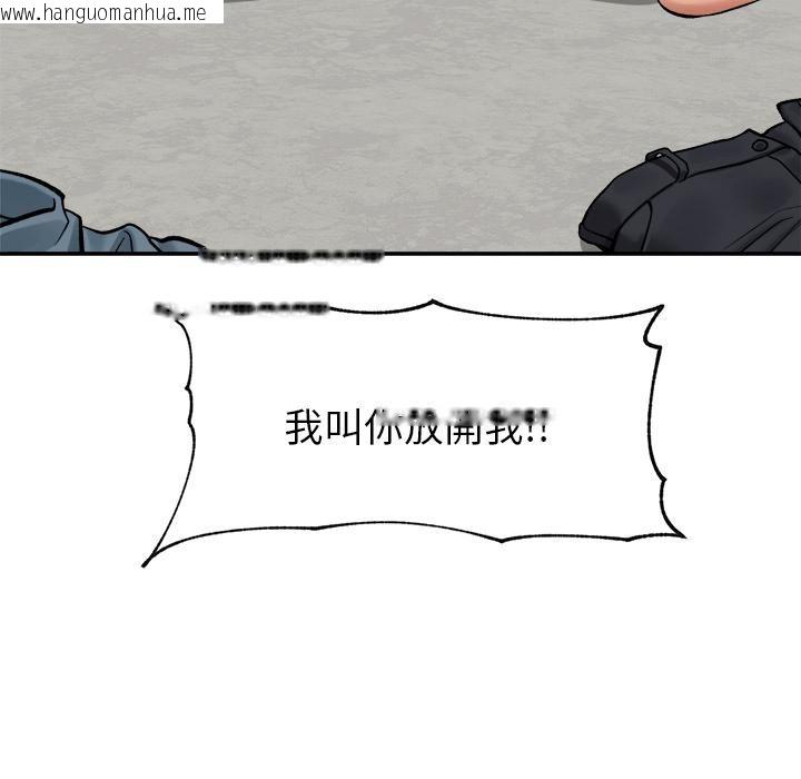 韩国漫画催眠手机韩漫_催眠手机-第61话在线免费阅读-韩国漫画-第13张图片