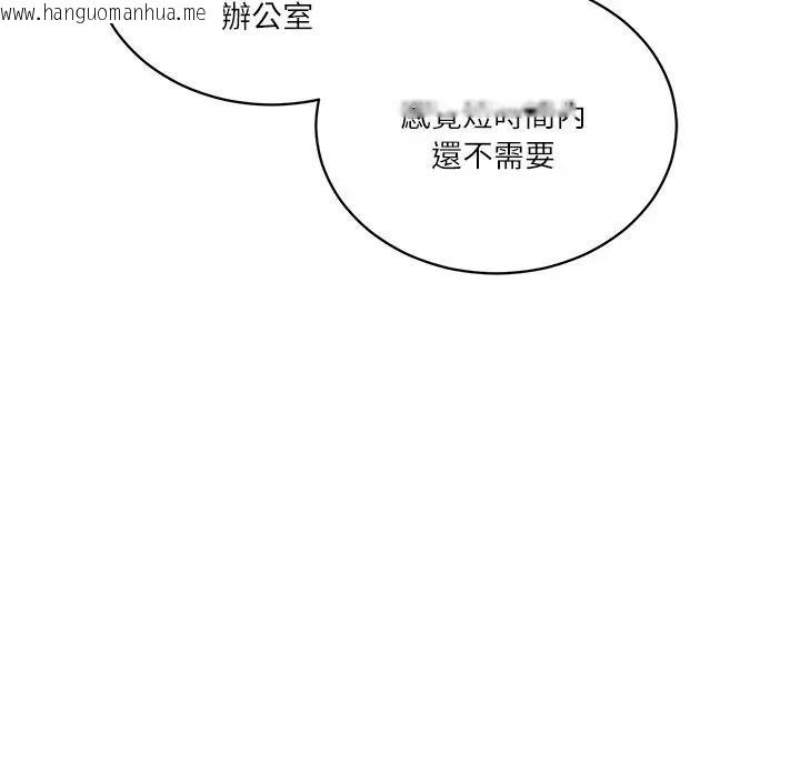 韩国漫画财阀家的女婿韩漫_财阀家的女婿-第71话在线免费阅读-韩国漫画-第55张图片