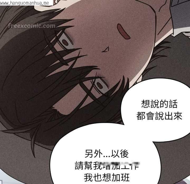 韩国漫画扑通扑通终极密码韩漫_扑通扑通终极密码-第8话在线免费阅读-韩国漫画-第56张图片